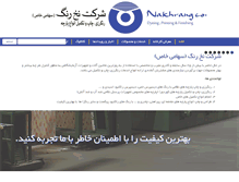 Tablet Screenshot of nakhrang.com